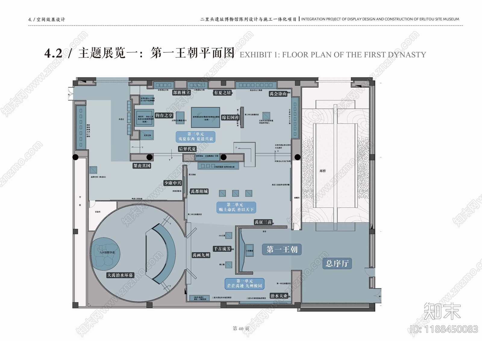 文化展厅施工图下载【ID:1188450083】
