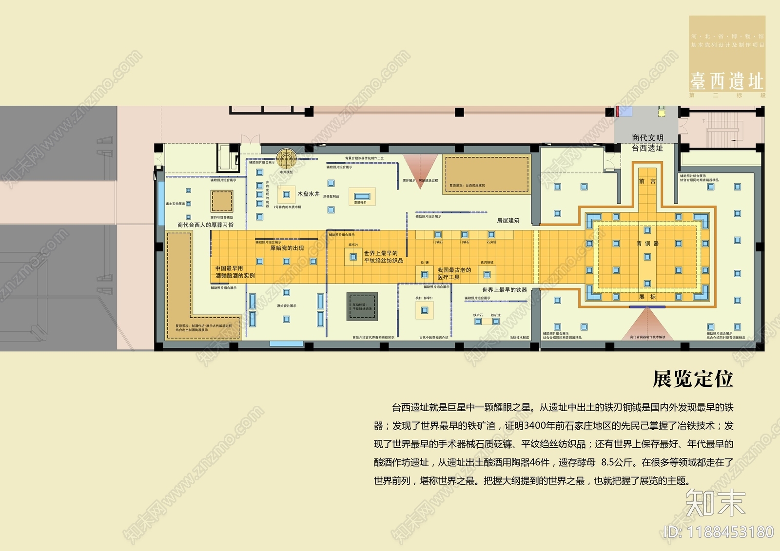 文化展厅施工图下载【ID:1188453180】