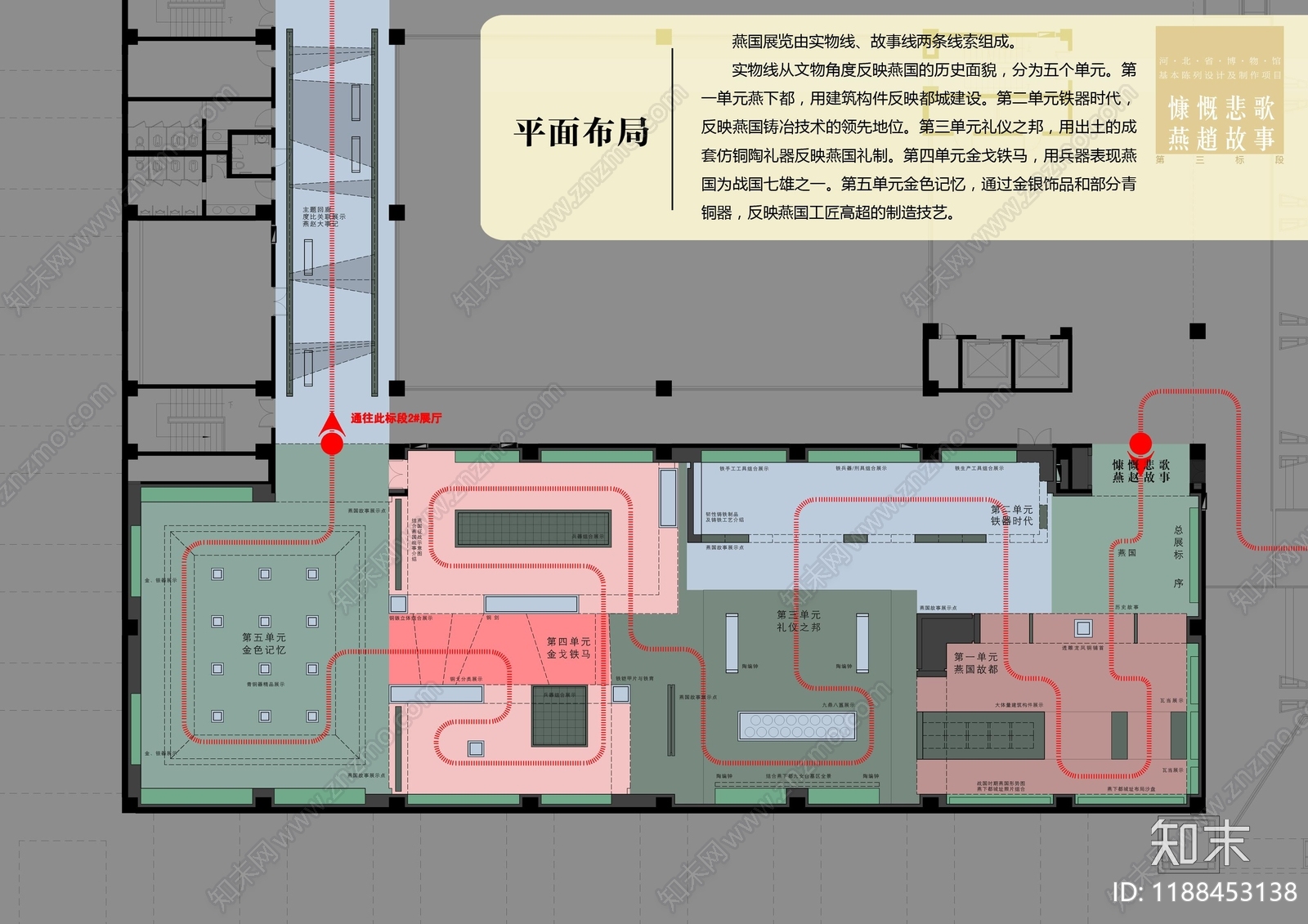 文化展厅施工图下载【ID:1188453138】