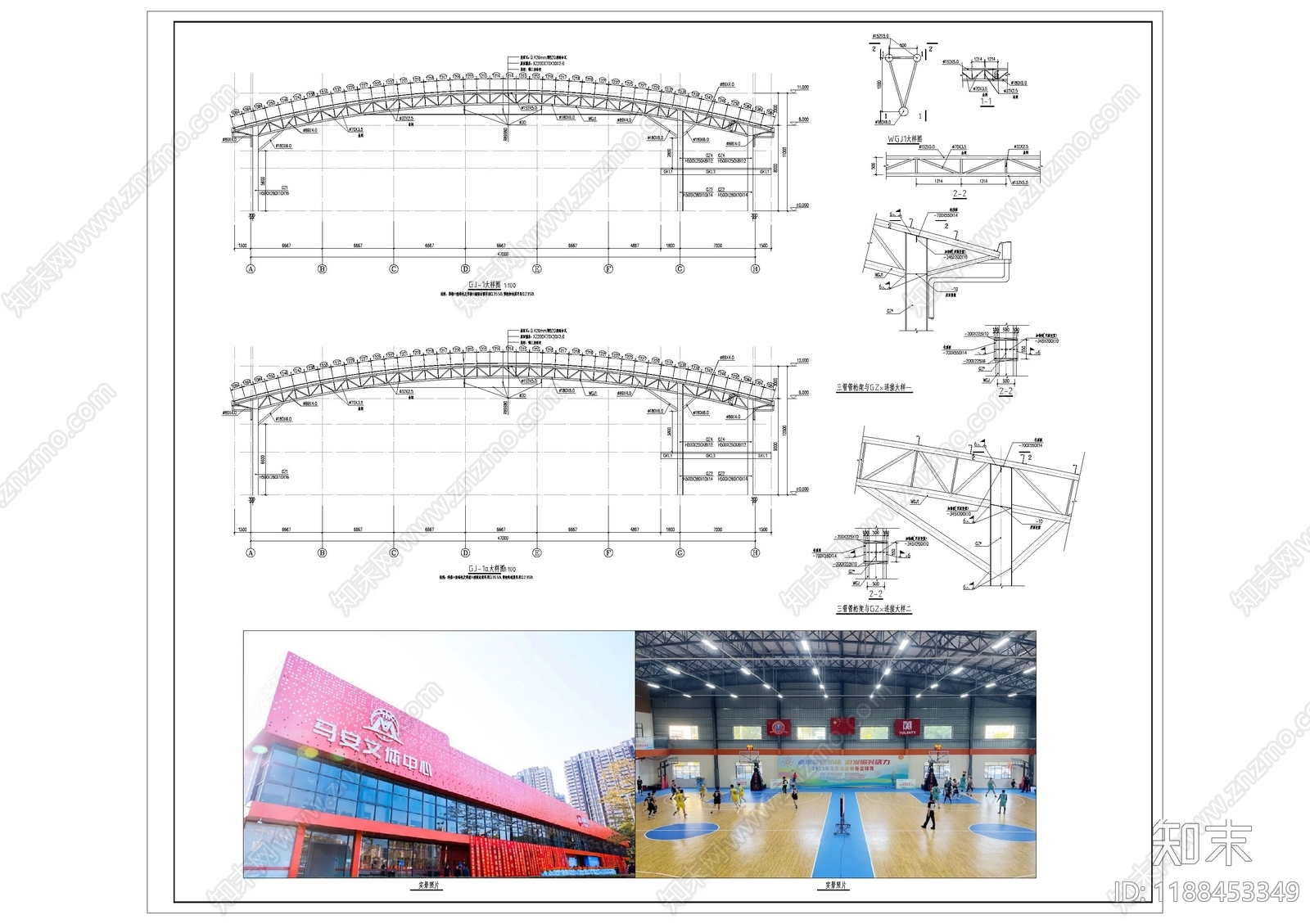 钢结构施工图下载【ID:1188453349】