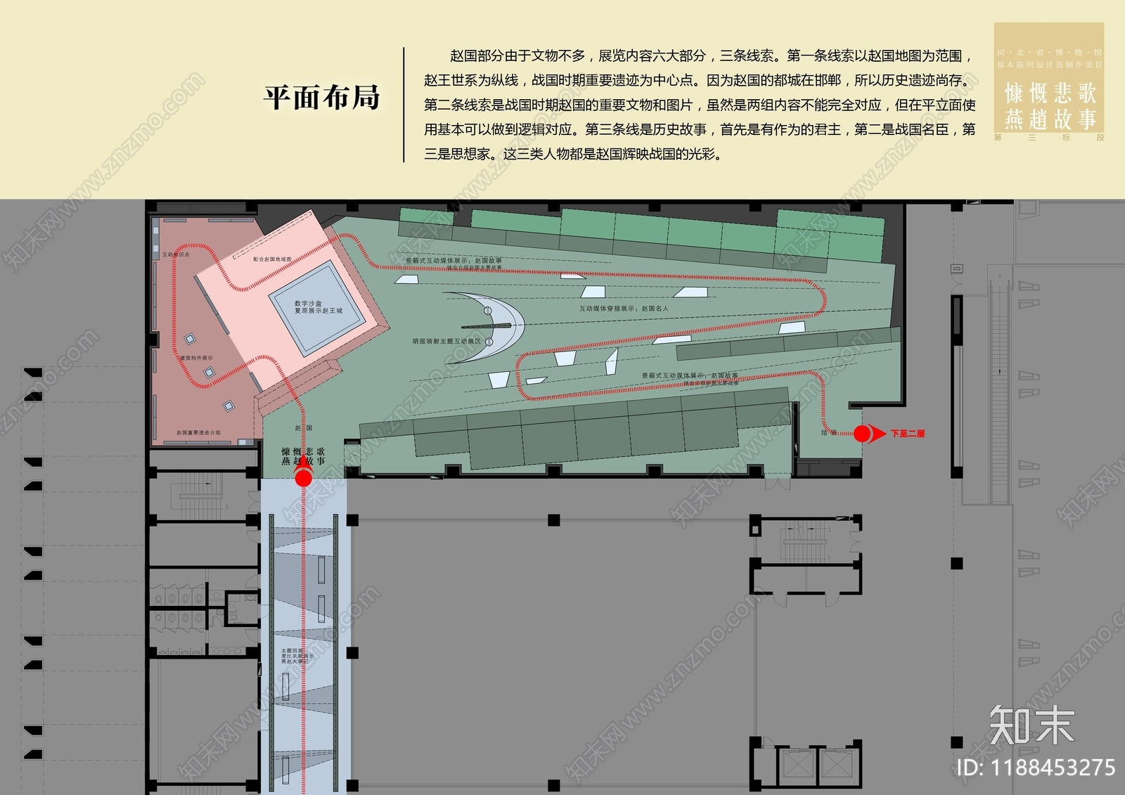 文化展厅施工图下载【ID:1188453275】