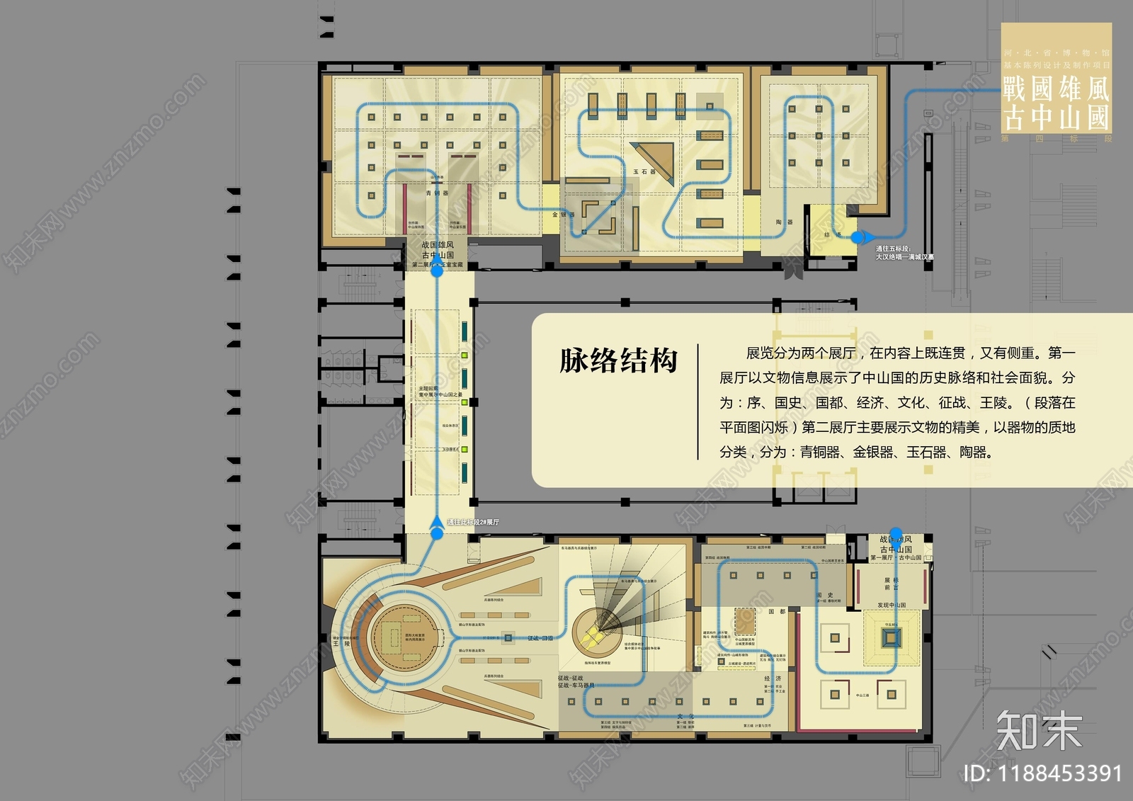 展馆施工图下载【ID:1188453391】