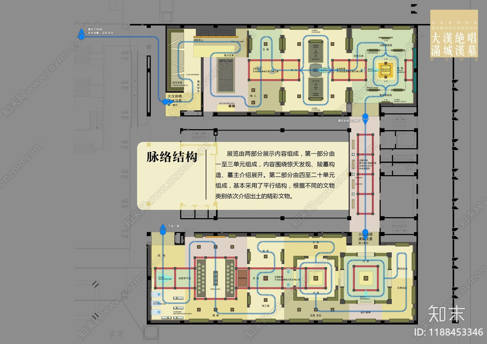 文化展厅施工图下载【ID:1188453346】