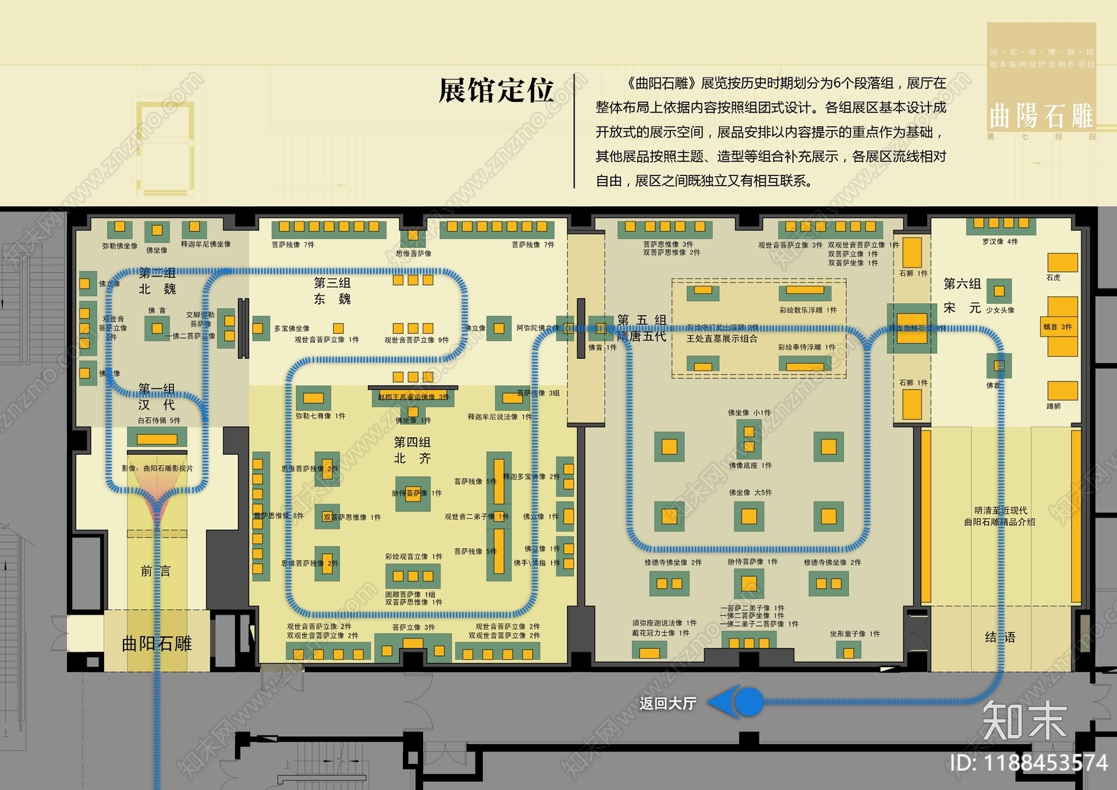 文化展厅施工图下载【ID:1188453574】