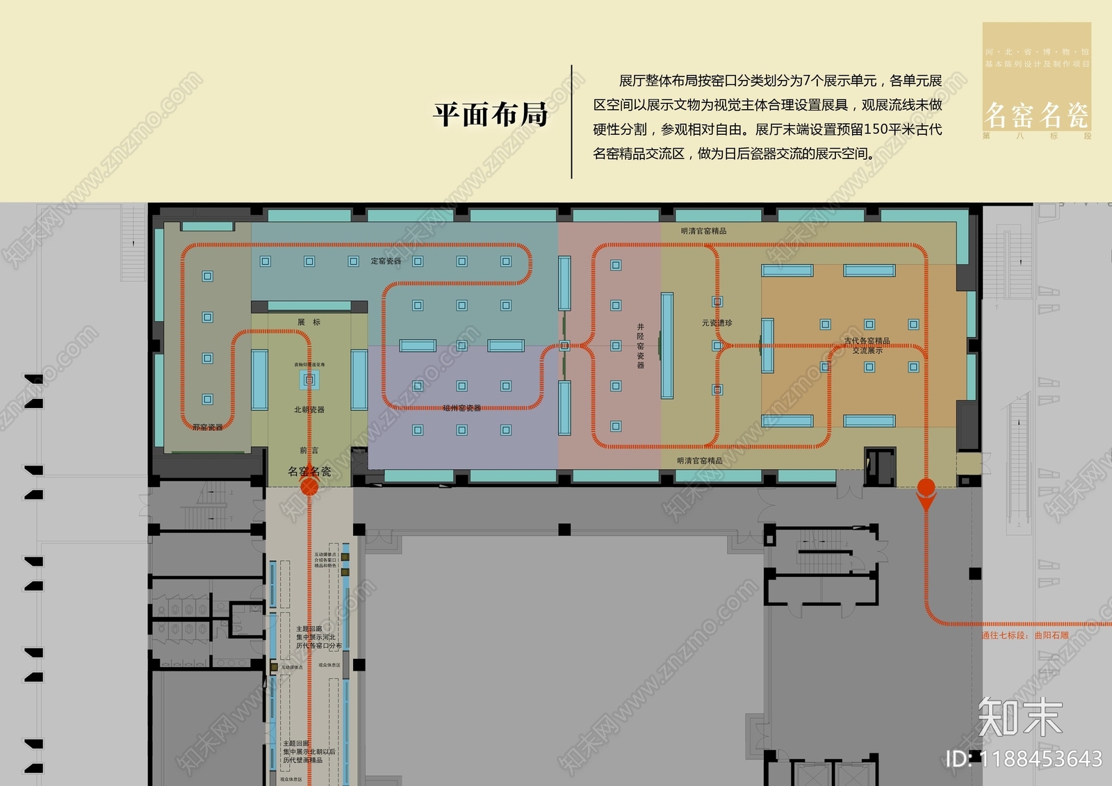 文化展厅施工图下载【ID:1188453643】