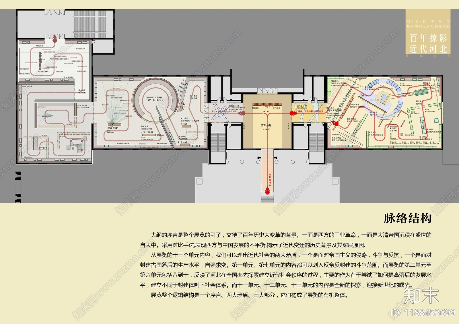 文化展厅施工图下载【ID:1188453699】