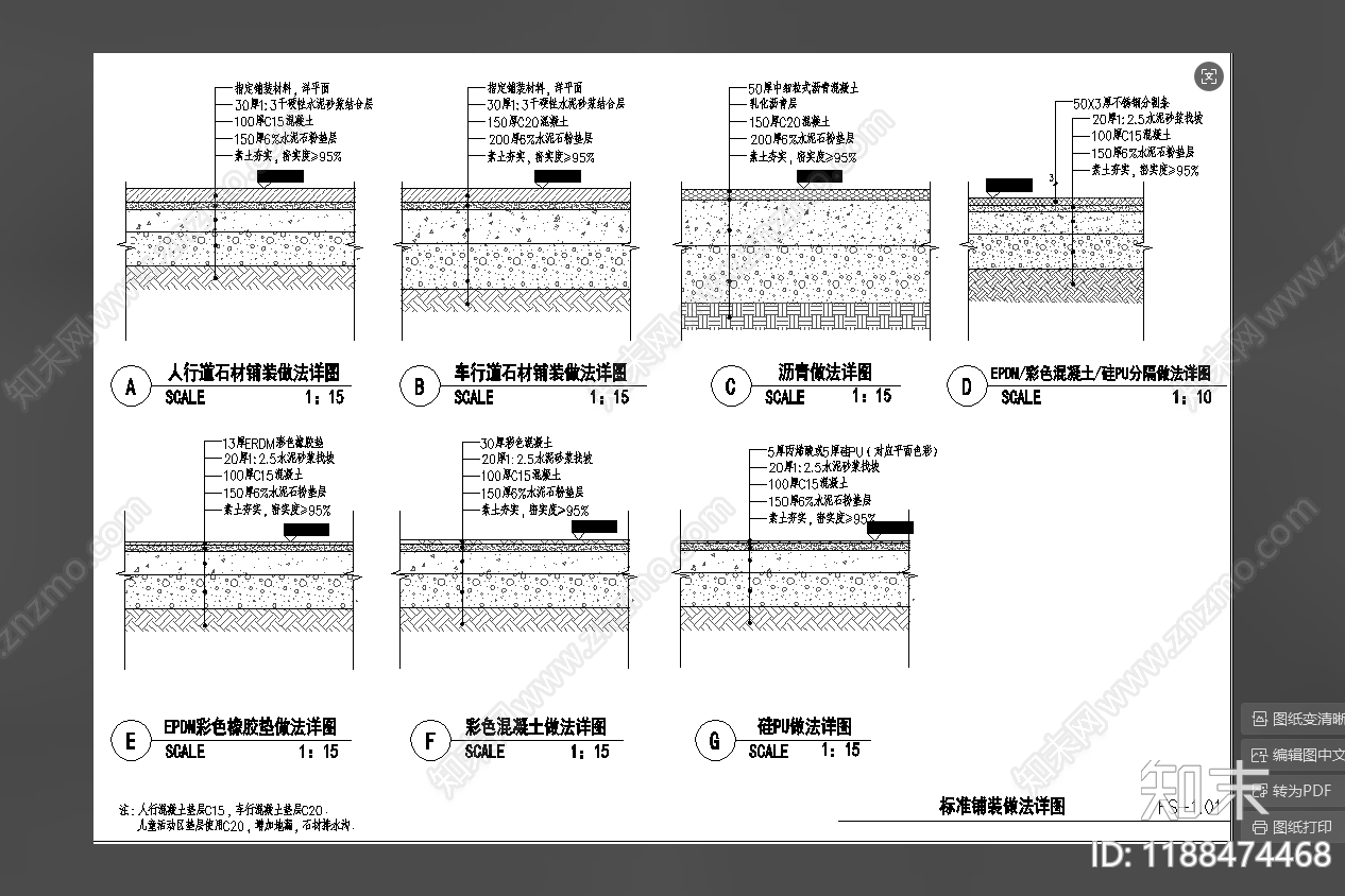 商业街景观施工图下载【ID:1188474468】
