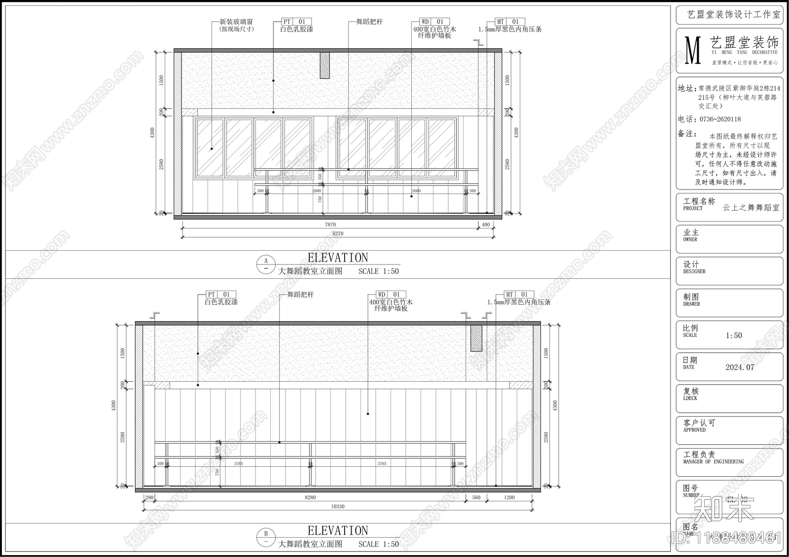 现代简约舞蹈室cad施工图下载【ID:1188480461】