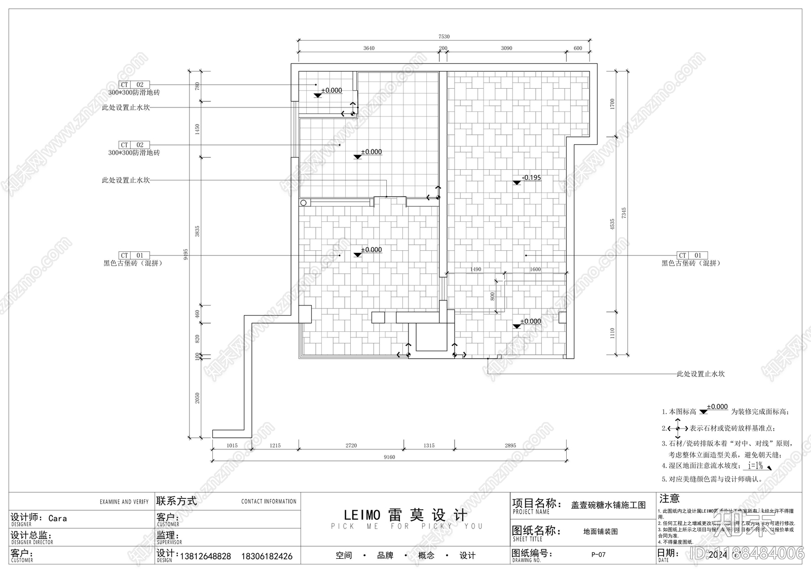 新中式简约茶餐厅cad施工图下载【ID:1188484006】