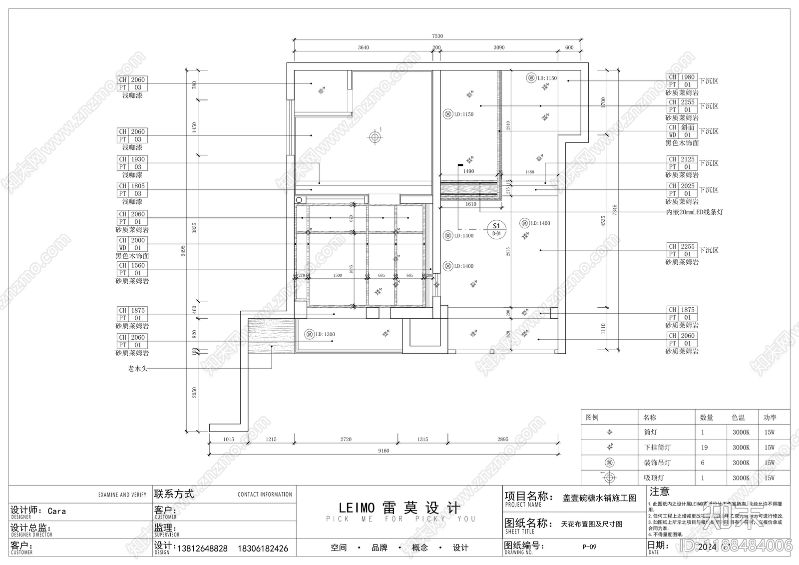 新中式简约茶餐厅cad施工图下载【ID:1188484006】