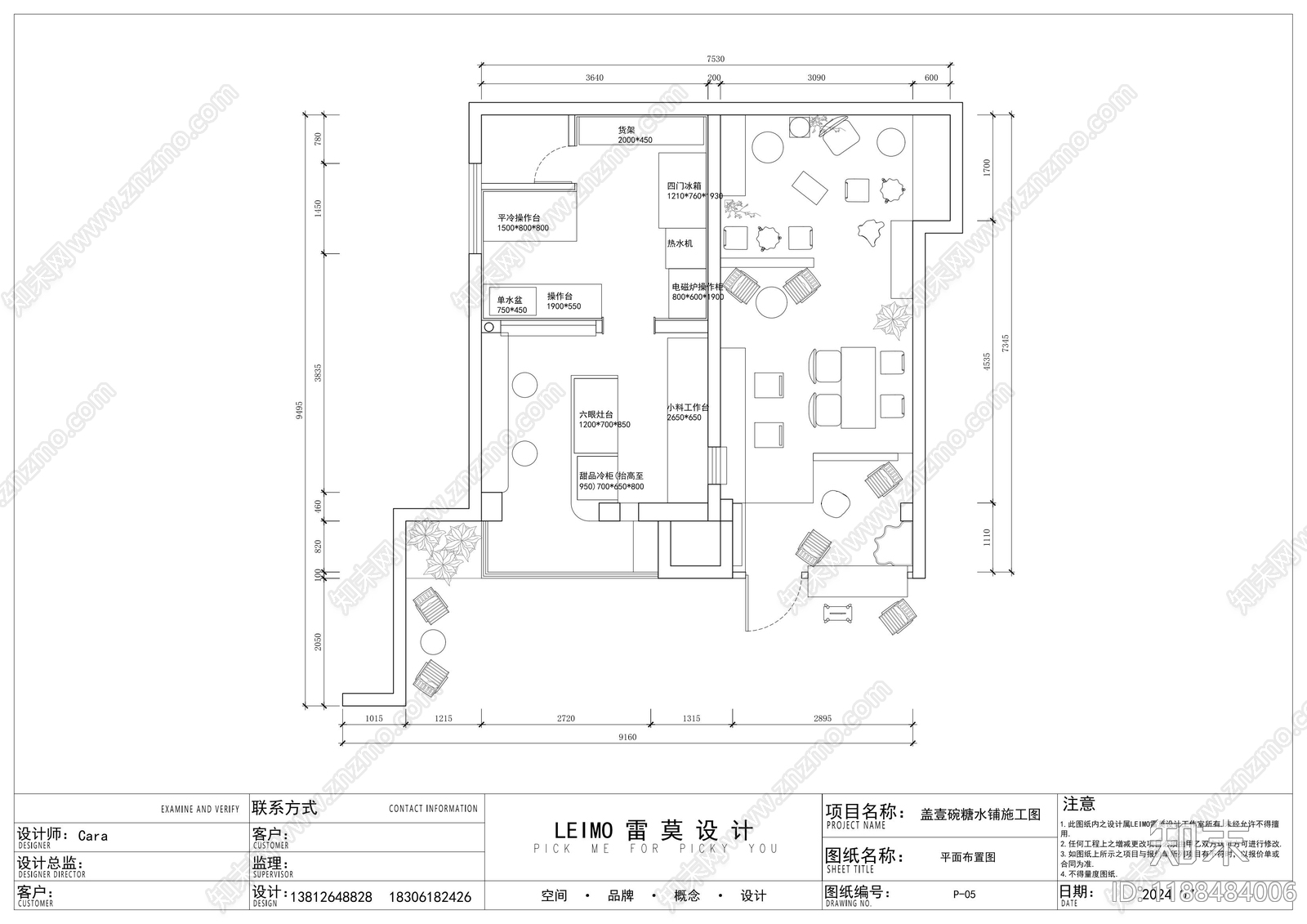 新中式简约茶餐厅cad施工图下载【ID:1188484006】
