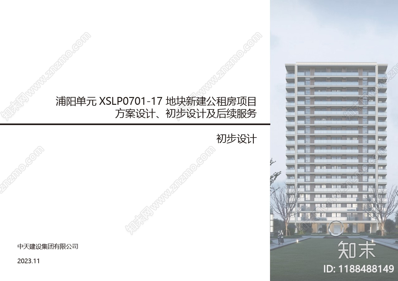 现代轻奢其他居住建筑下载【ID:1188488149】