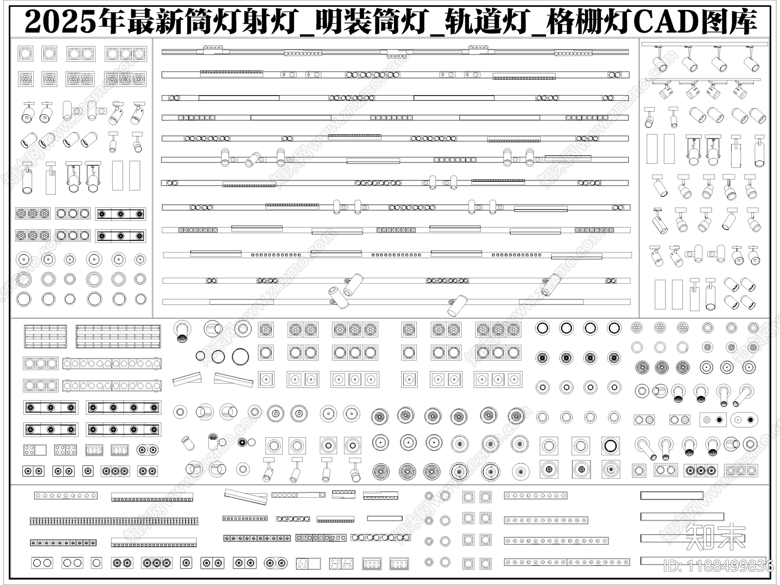 2025年最新筒灯射灯明装筒灯轨道灯格栅灯CAD图库施工图下载【ID:1188499836】