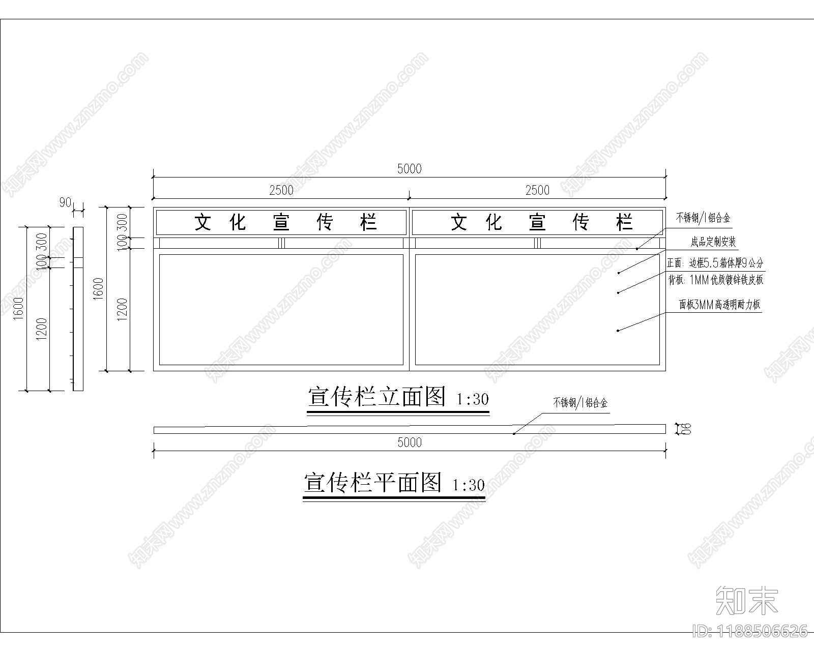 现代宣传栏施工图下载【ID:1188506626】