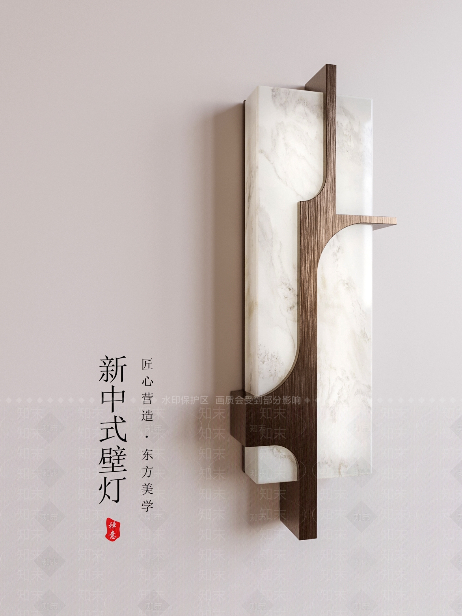 现代中式壁灯3D模型下载【ID:1188515289】