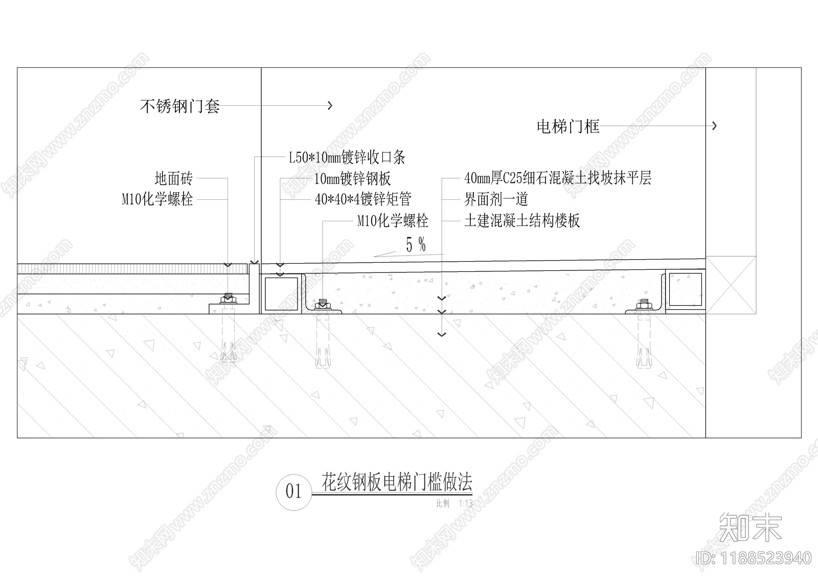 门槛石节点施工图下载【ID:1188523940】