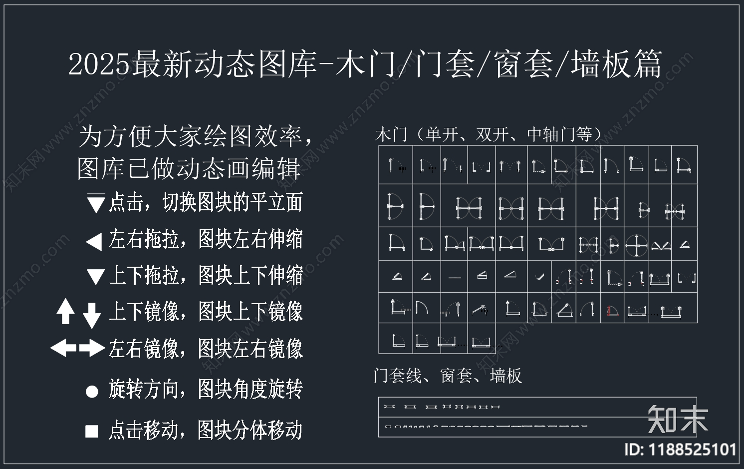 现代家装图库施工图下载【ID:1188525101】