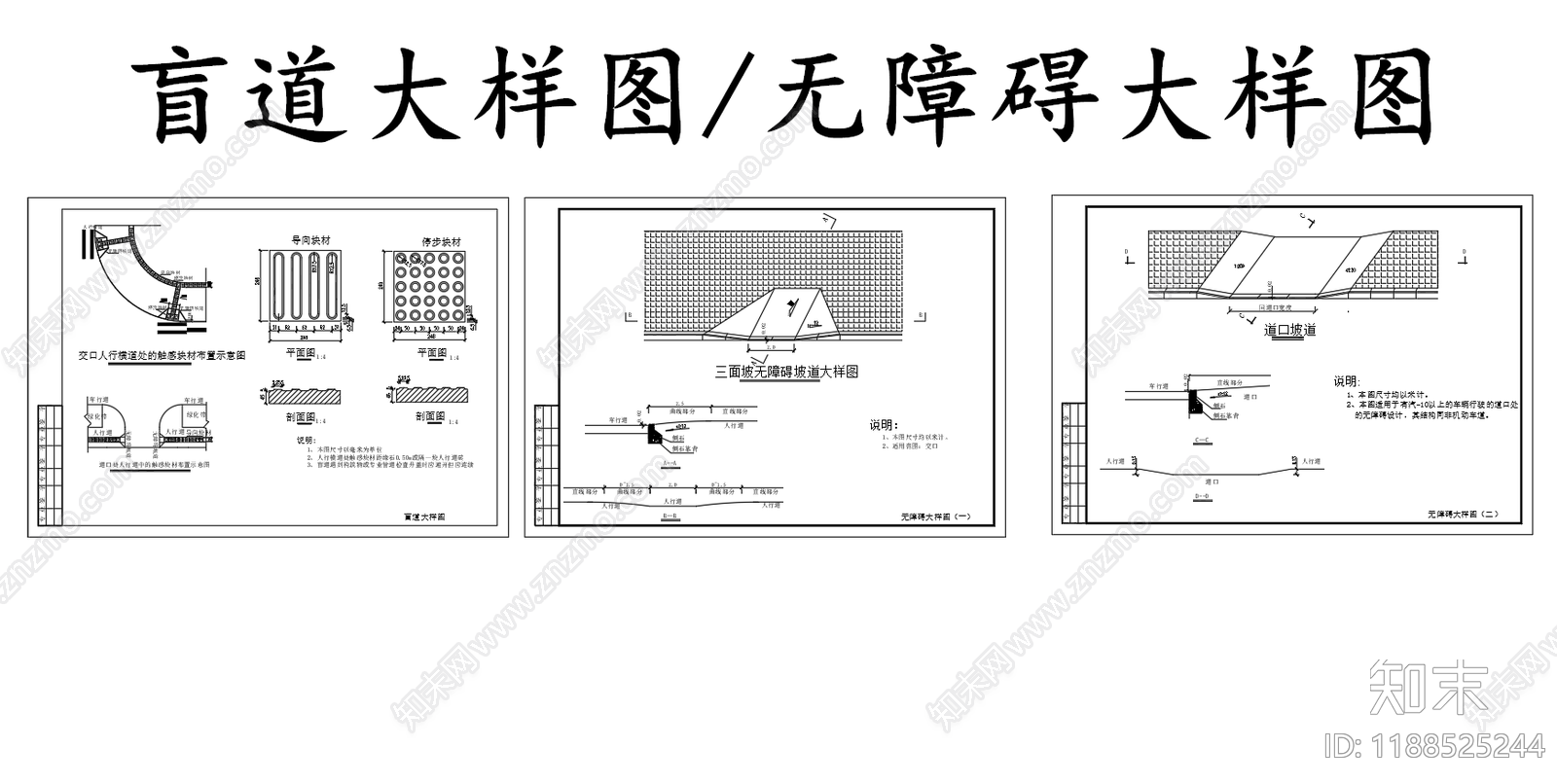 现代其他节点详图施工图下载【ID:1188525244】