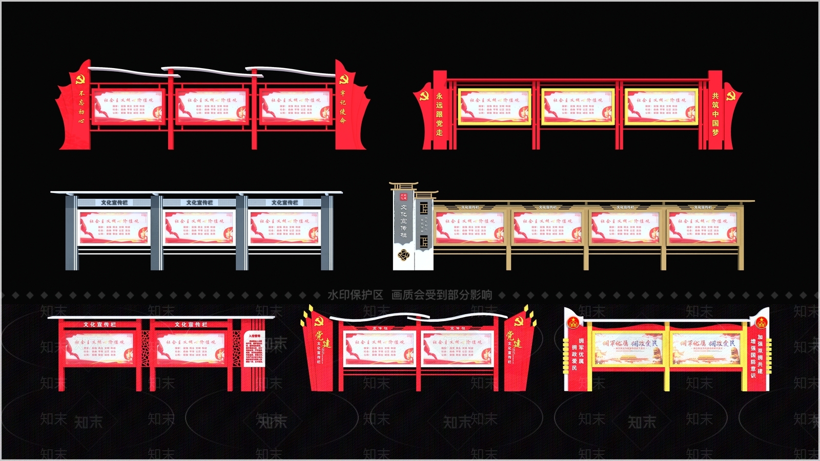 现代宣传栏3D模型下载【ID:1188526572】