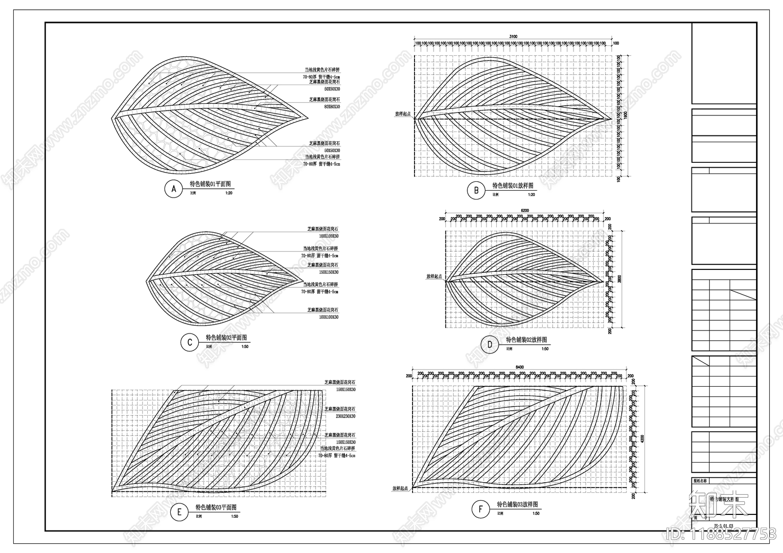 铺装图库施工图下载【ID:1188527753】