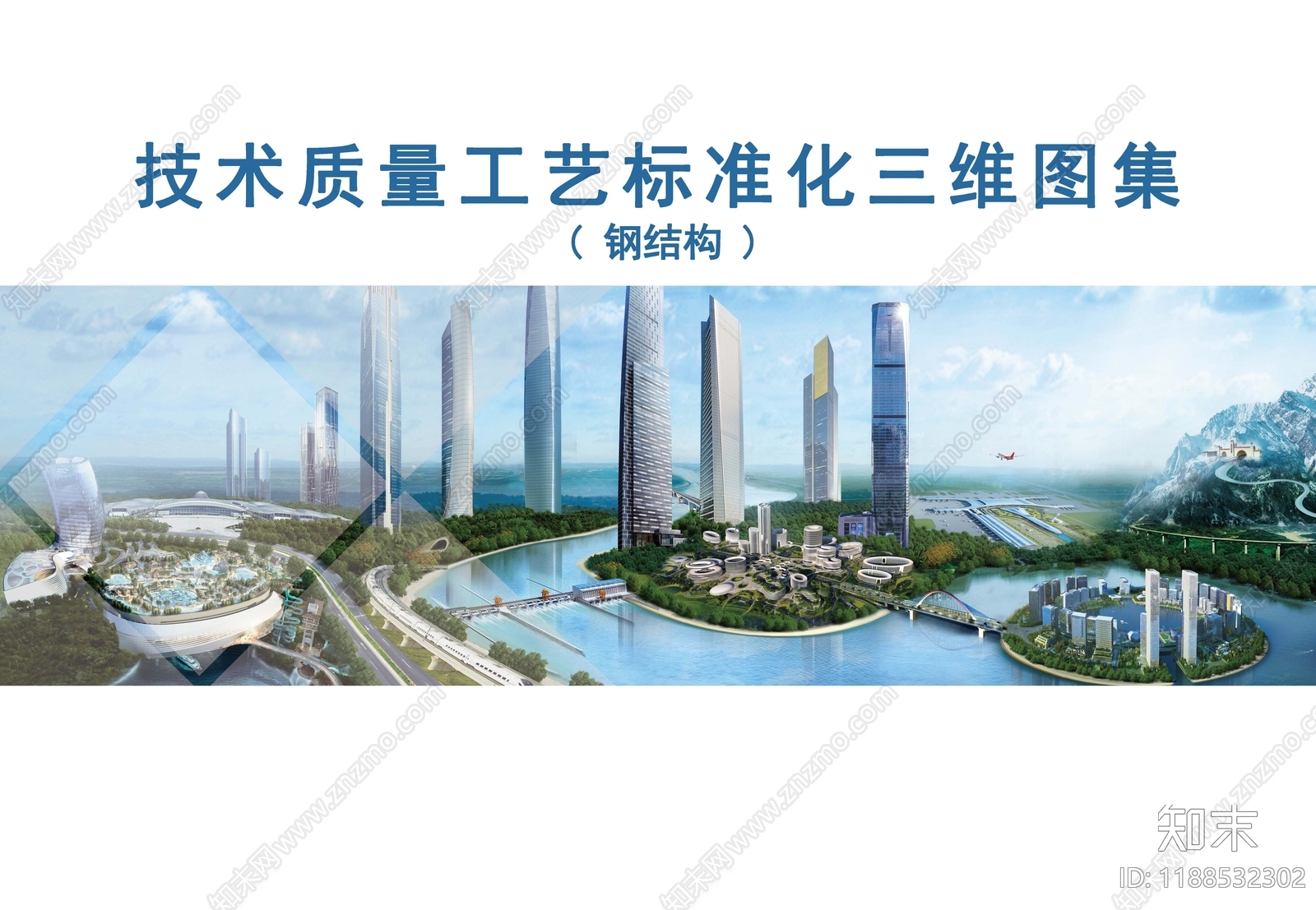 专项设计方案文本精品下载_PDF/PPT方案_知末网