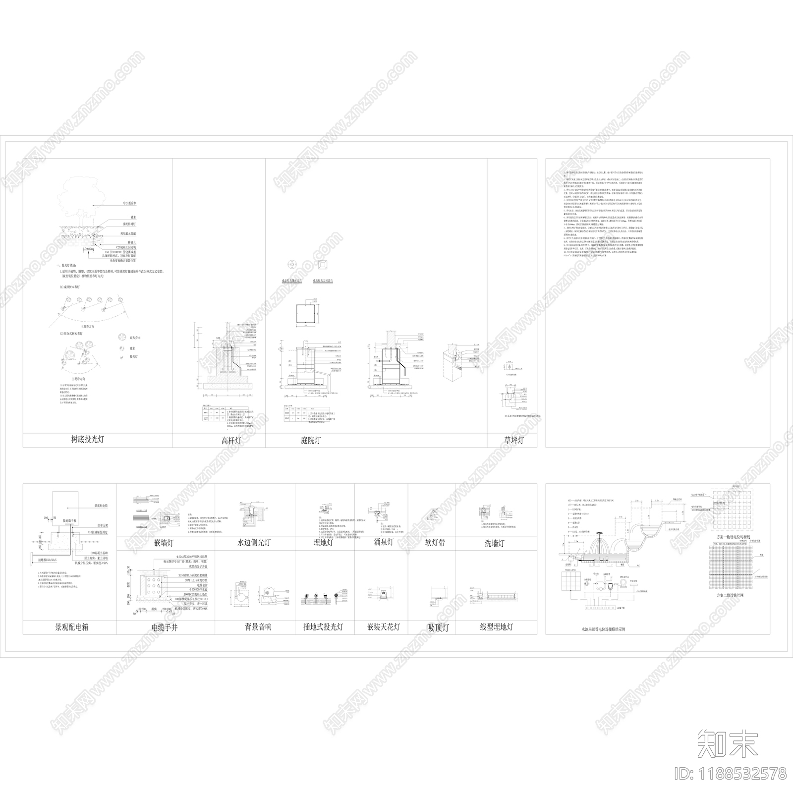 景观节点施工图下载【ID:1188532578】