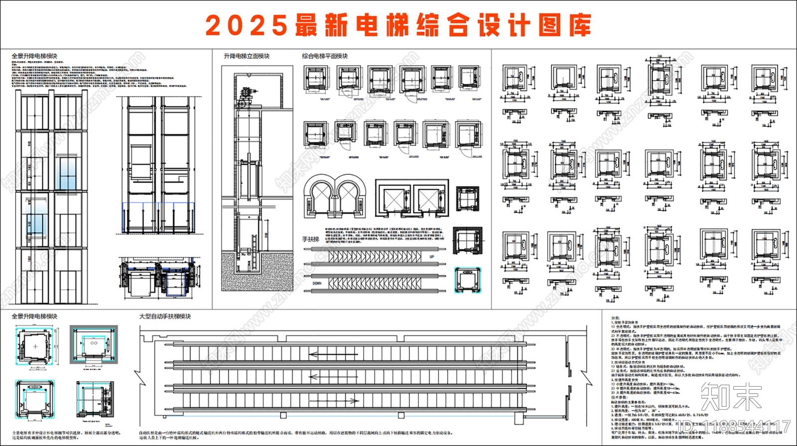 现代其他图库施工图下载【ID:1188544117】