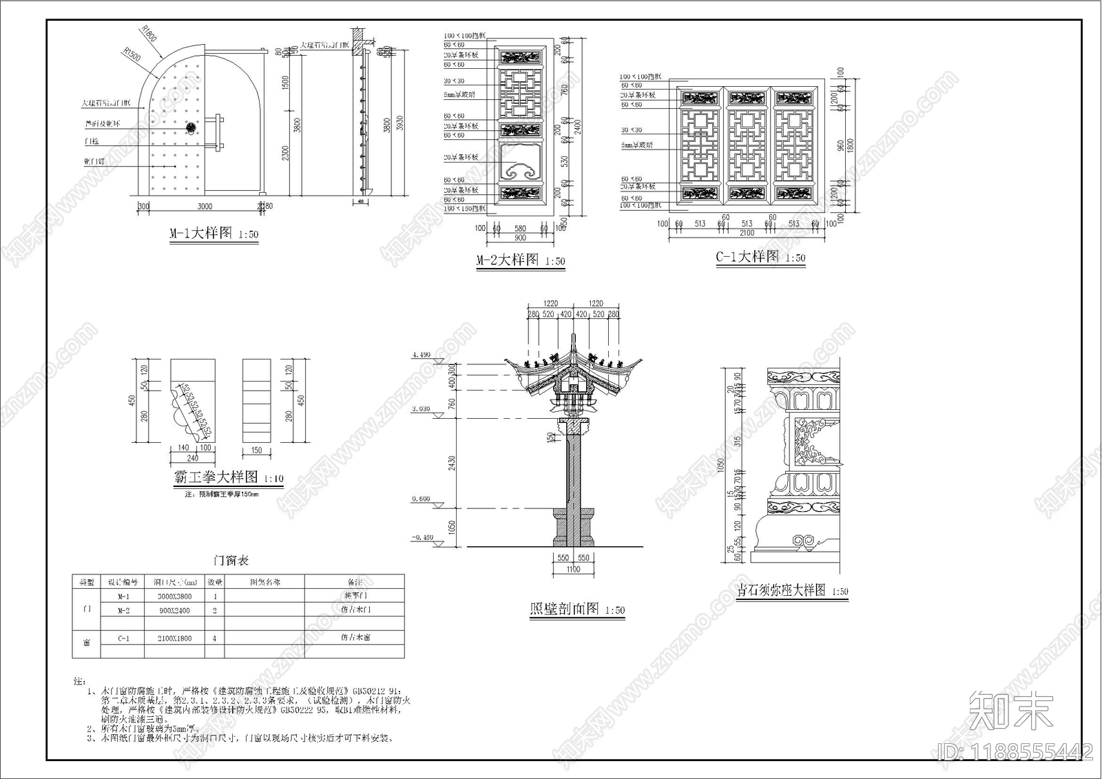 寺庙cad施工图下载【ID:1188555442】