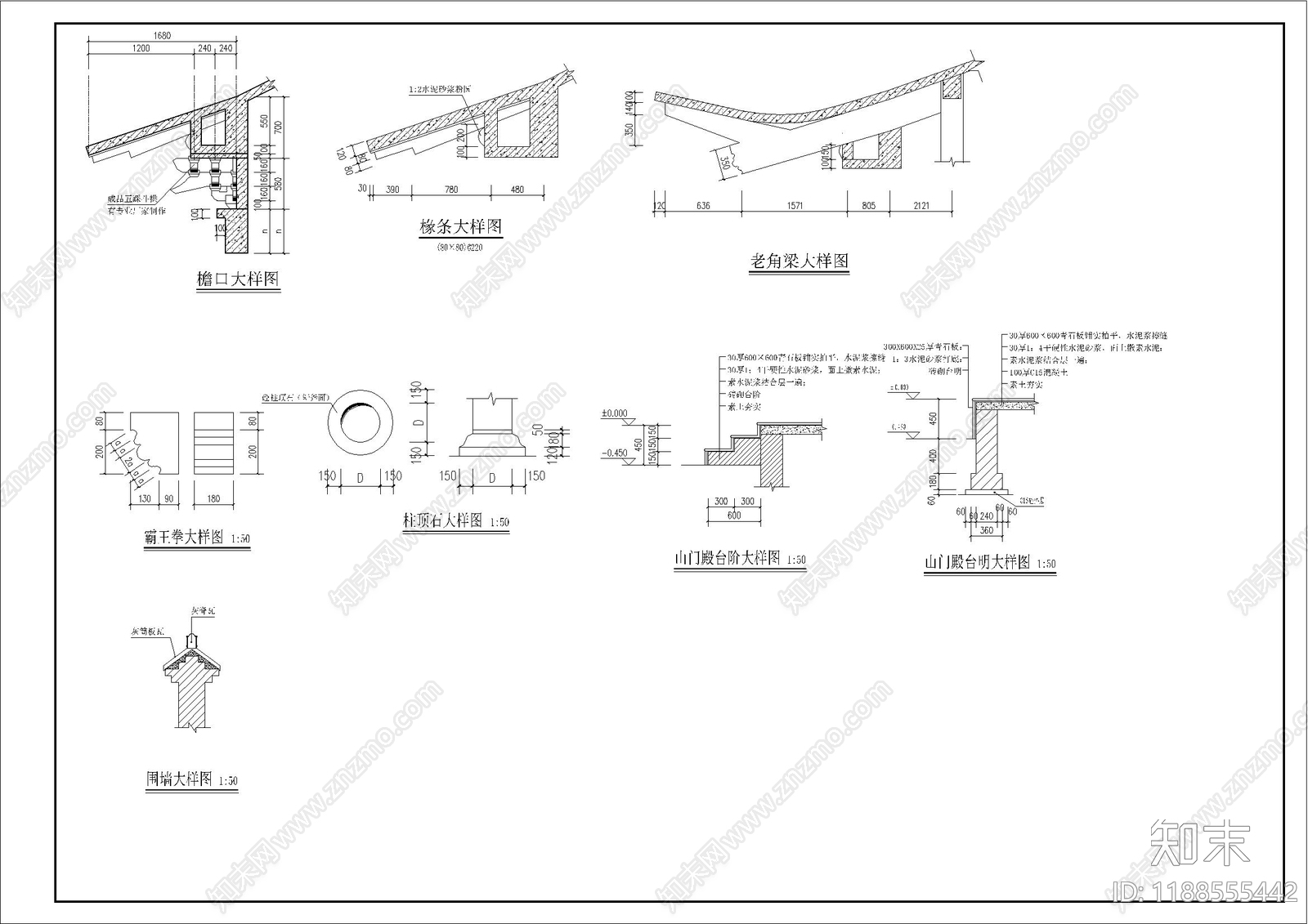 寺庙cad施工图下载【ID:1188555442】