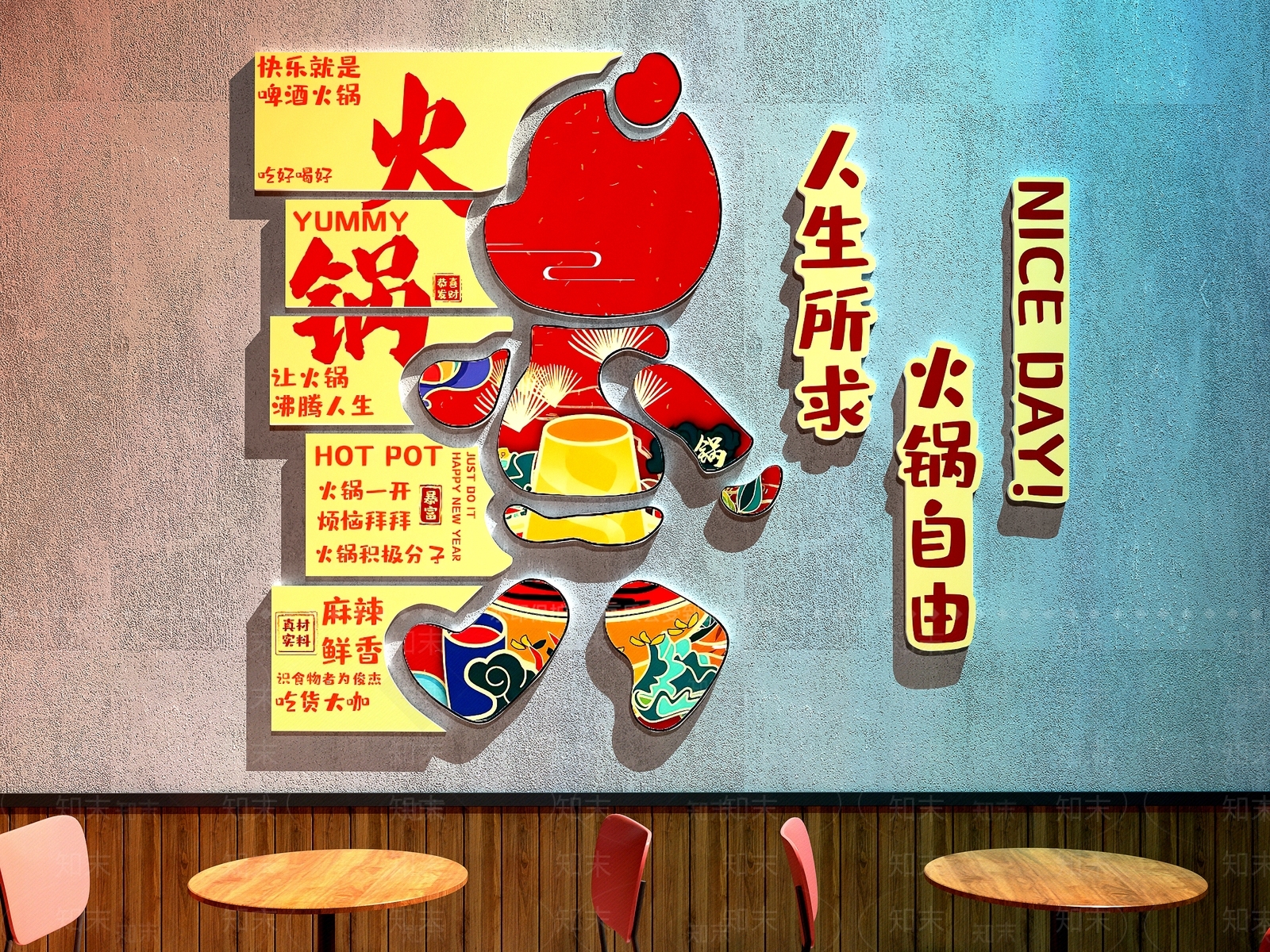 现代火锅店3D模型下载【ID:1188557140】