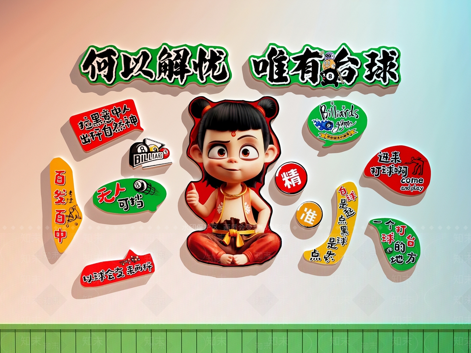 现代台球室3D模型下载【ID:1188557555】