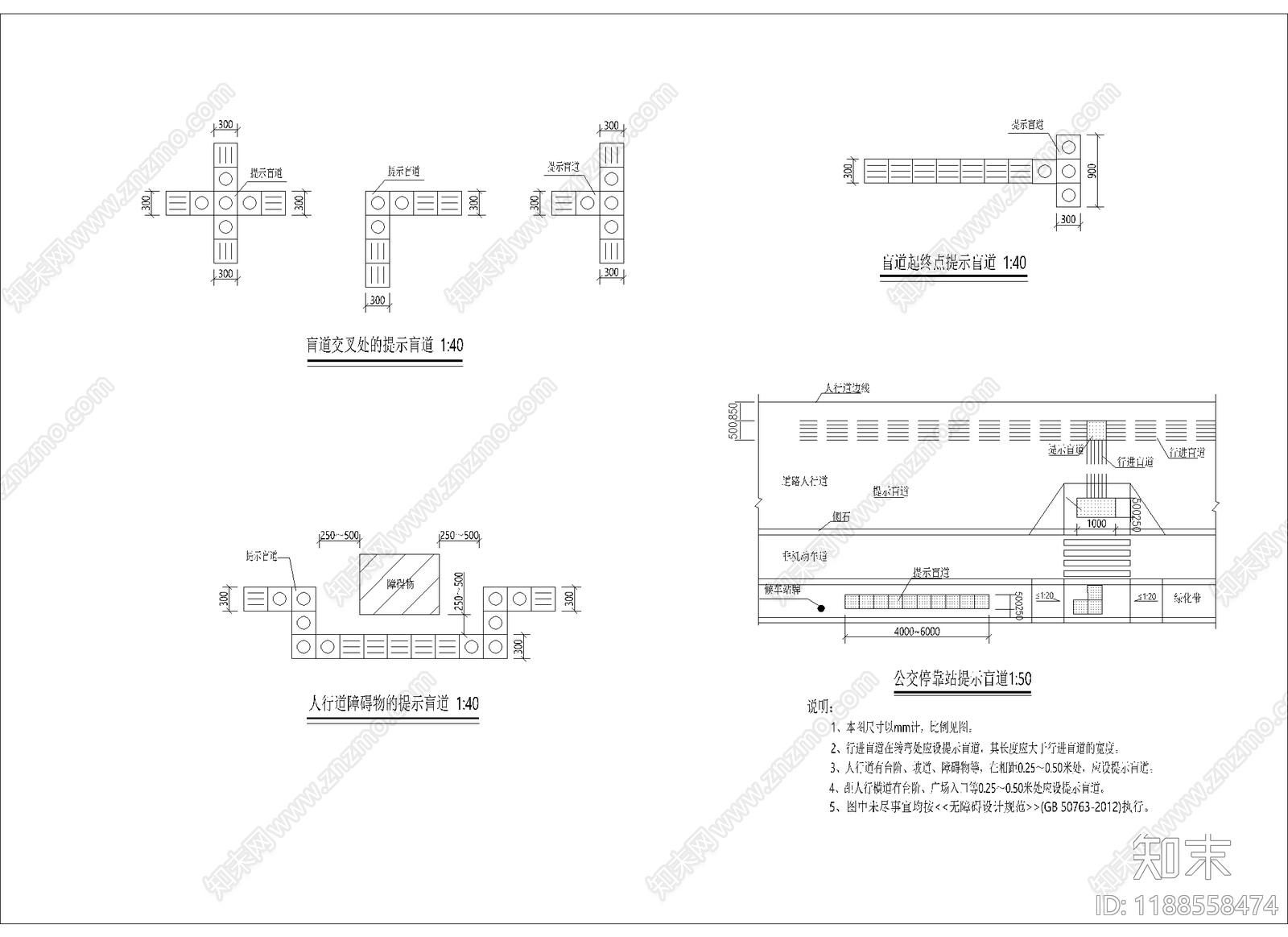 现代铺装施工图下载【ID:1188558474】