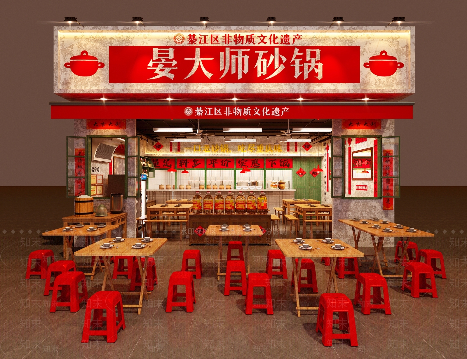 复古火锅店3D模型下载【ID:1215057702】