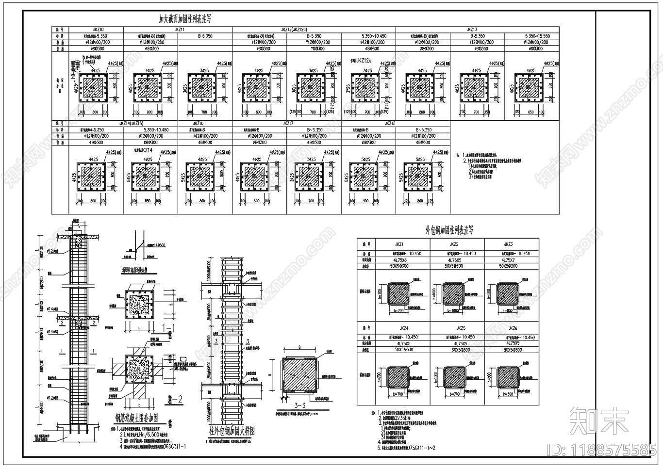 现代其他节点详图施工图下载【ID:1188575585】