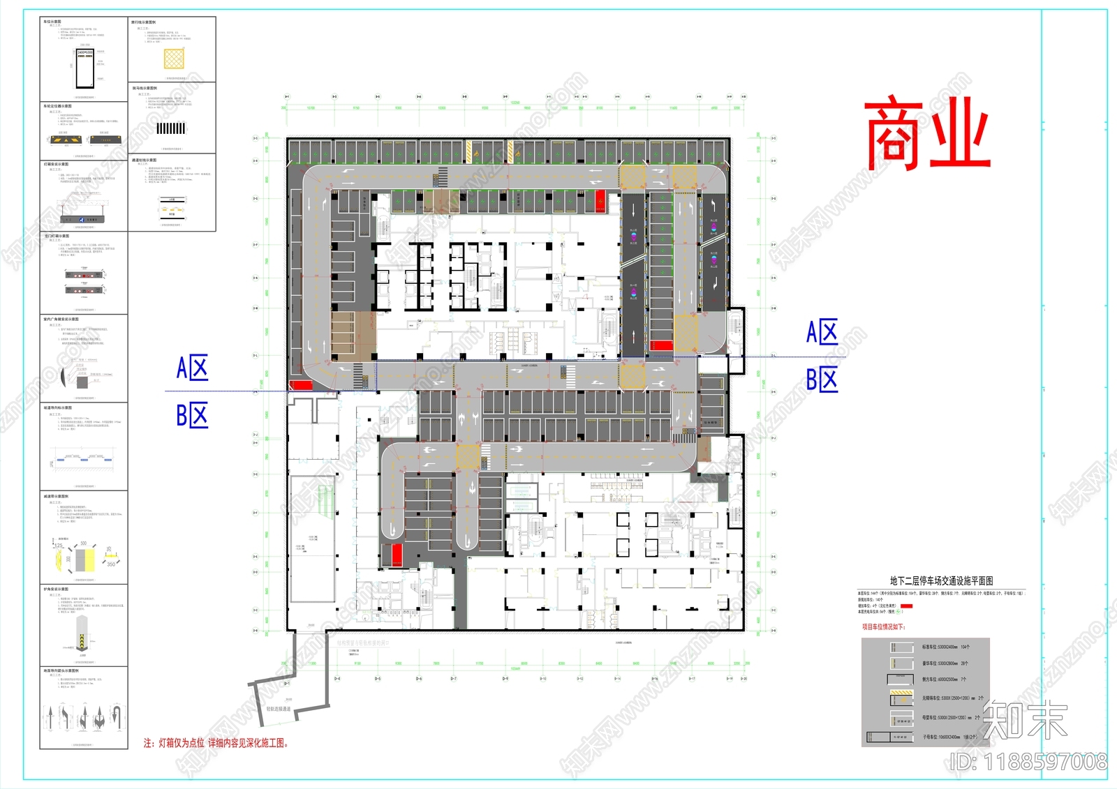 现代停车场施工图下载【ID:1188597008】