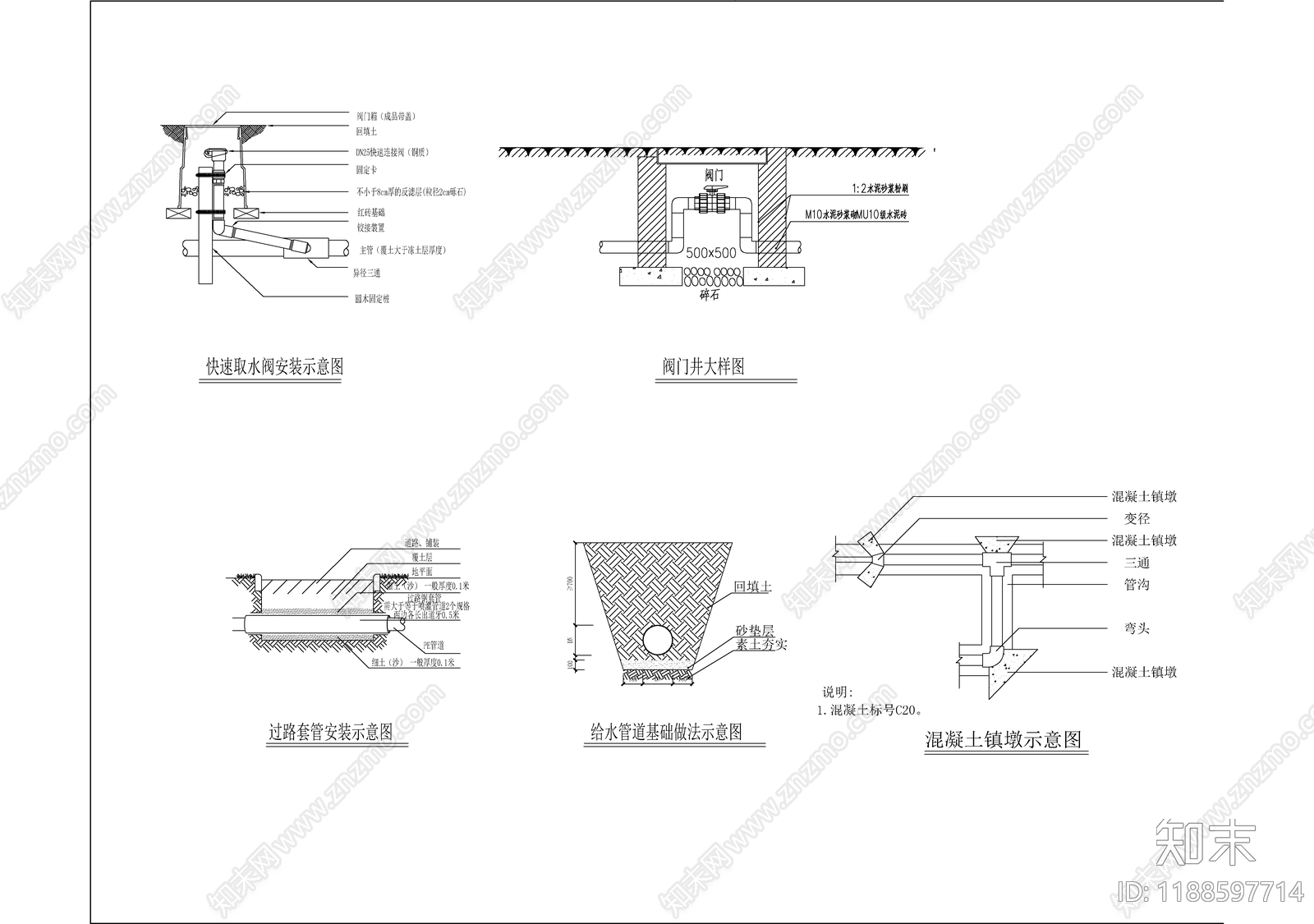 建筑给排水施工图下载【ID:1188597714】