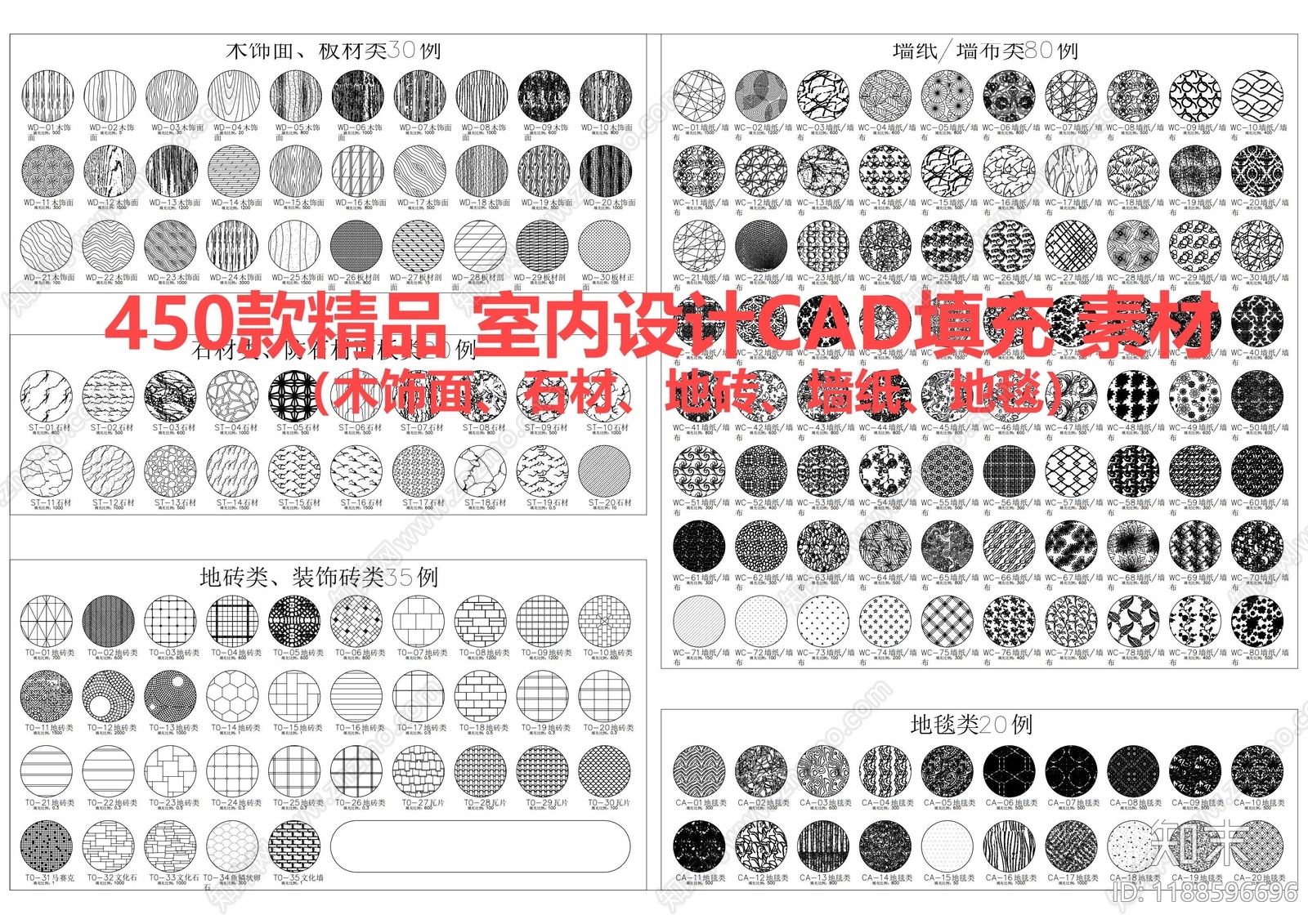 现代填充图案施工图下载【ID:1188596696】