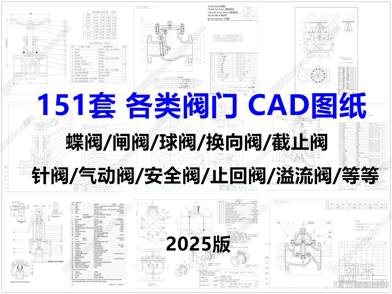 现代器材设备详图施工图下载【ID:1188603988】