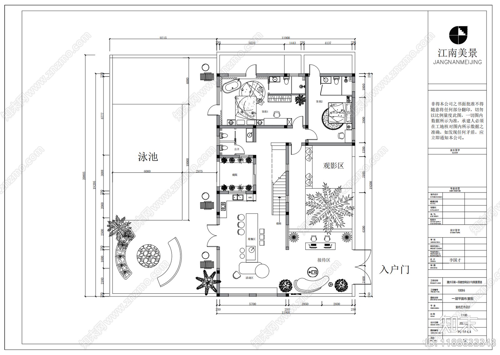 现代新中式别墅施工图下载【ID:1188633343】