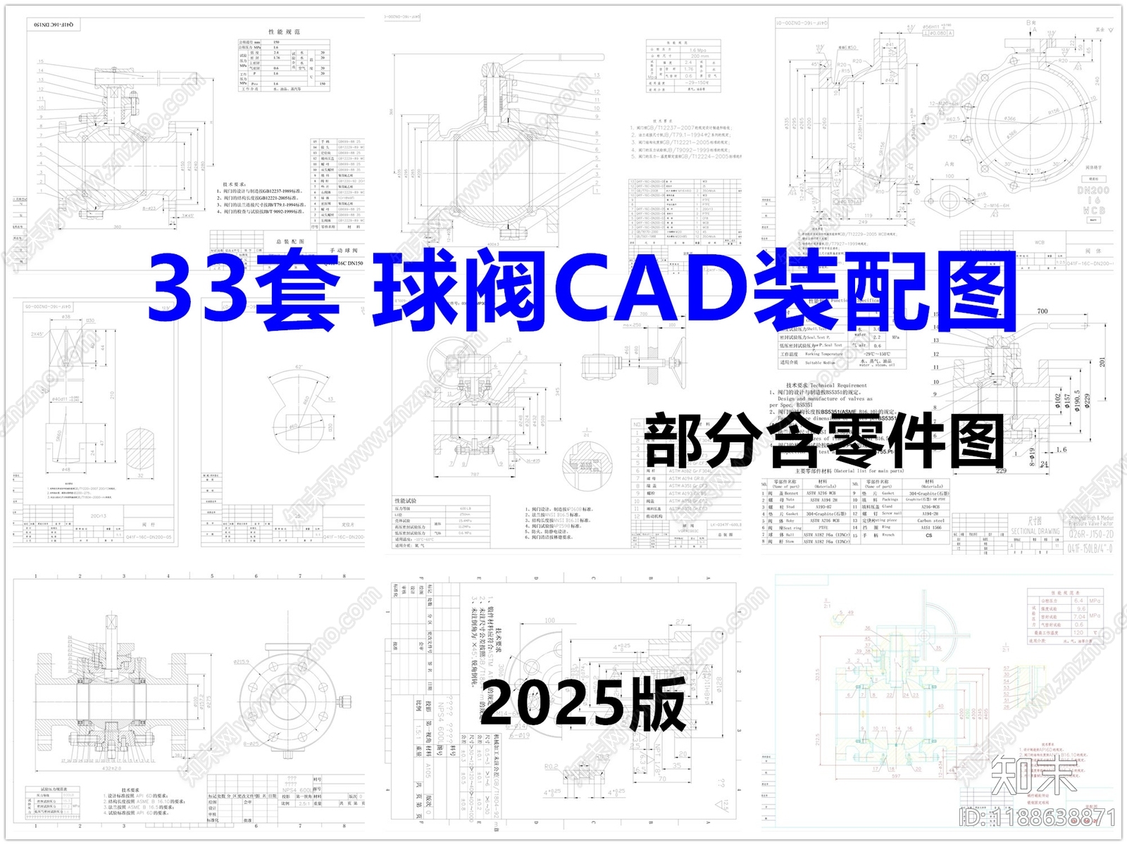 现代器材设备详图施工图下载【ID:1188638871】