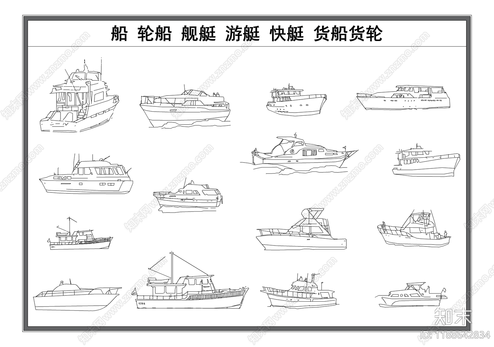 现代交通工具图库CAD图纸