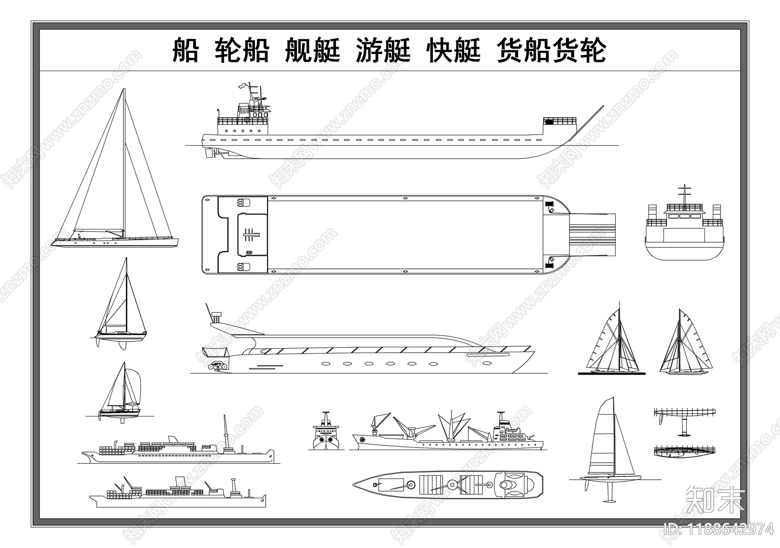 现代交通工具图库施工图下载【ID:1188642974】