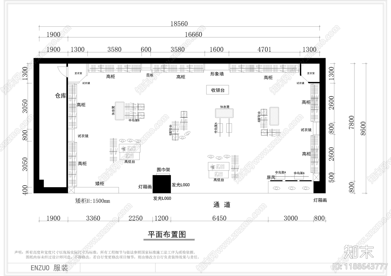 现代服装店施工图下载【ID:1188643777】
