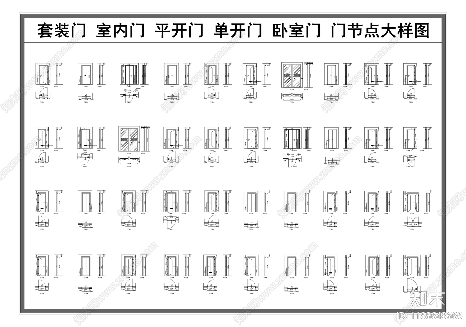 综合门节点施工图下载【ID:1188643666】