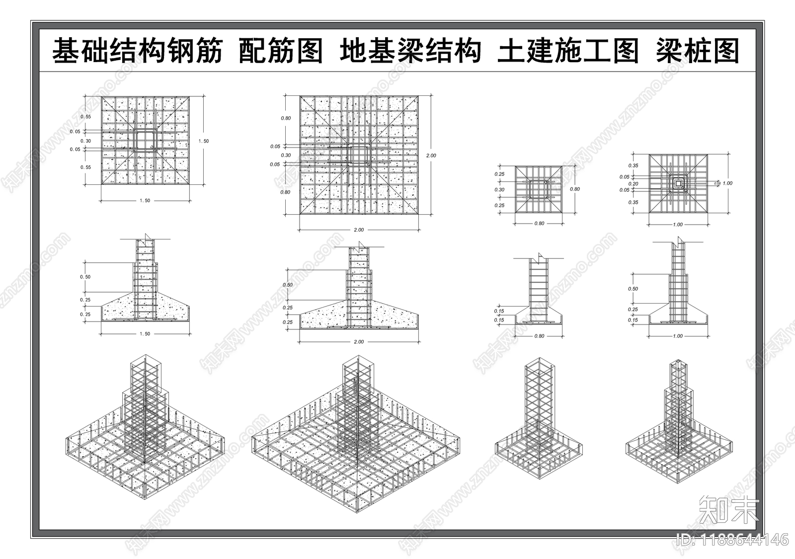 混凝土节点施工图下载【ID:1188644146】