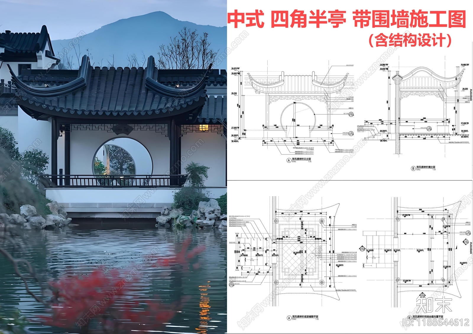 仿古建筑施工图下载【ID:1188644612】