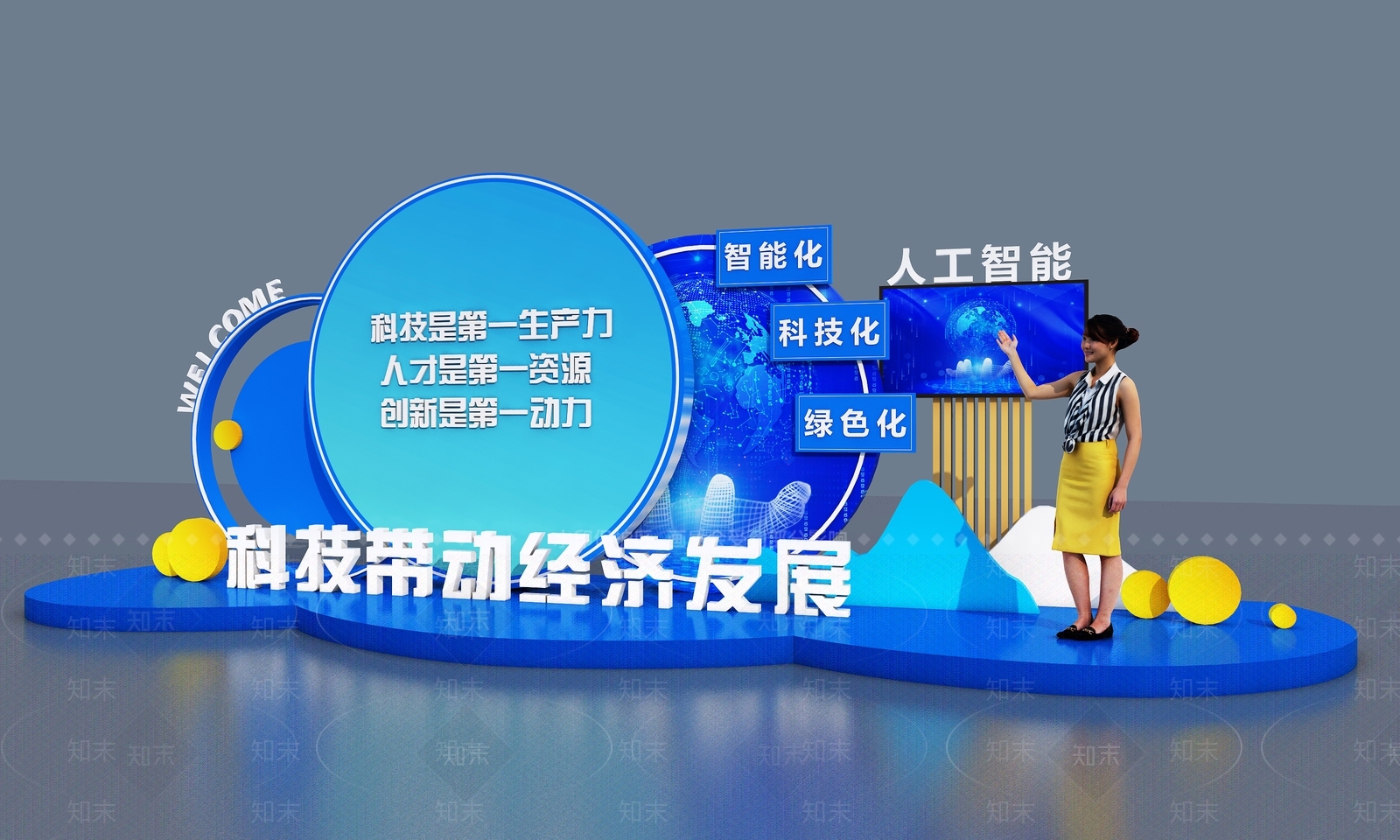 现代美陈3D模型下载【ID:1188644702】