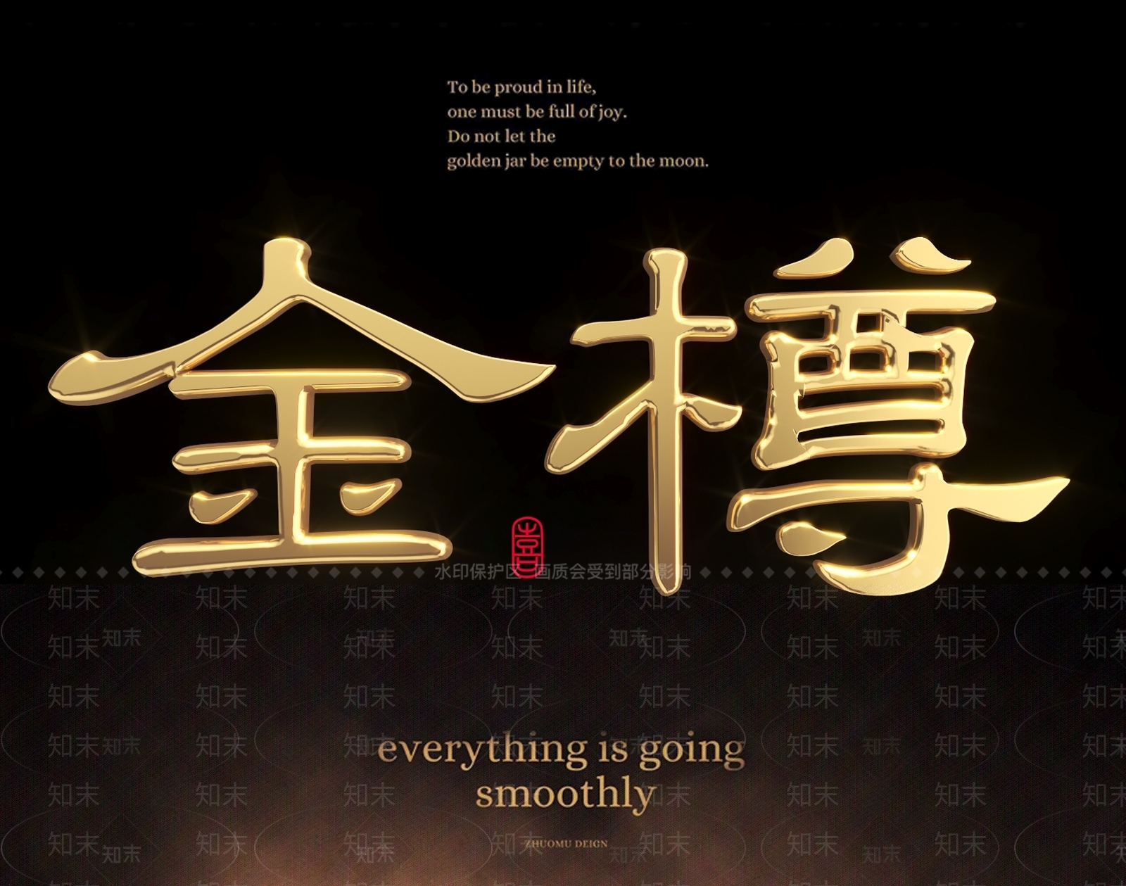 现代新中式logo3D模型下载【ID:1188646150】