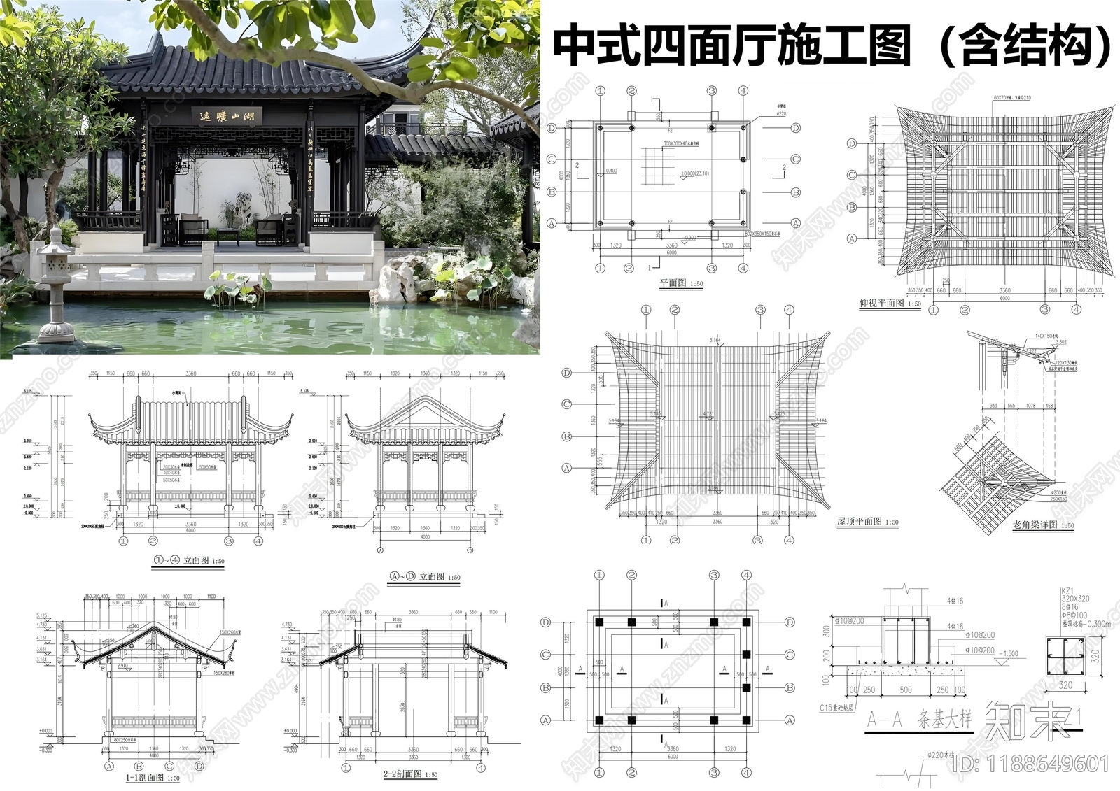 仿古建筑施工图下载【ID:1188649601】