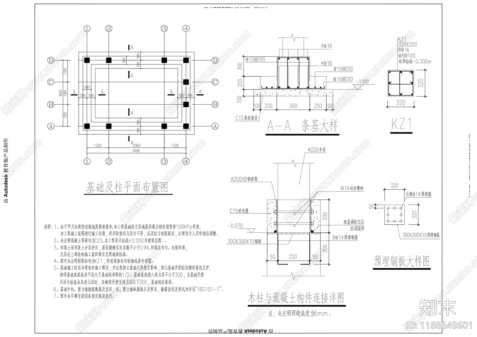 仿古建筑cad施工图下载【ID:1188649601】
